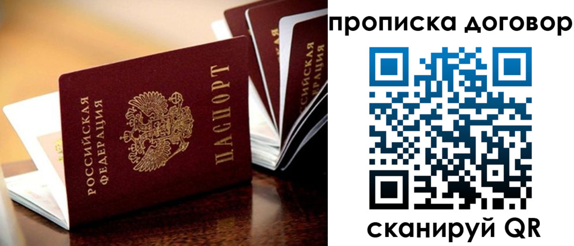 прописка для кредита в Сертолово