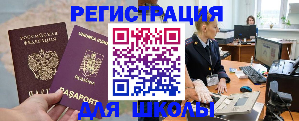 прописка для кредита в Сертолово