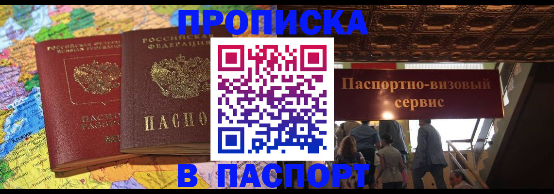 прописка иностранных граждан в Сертолово