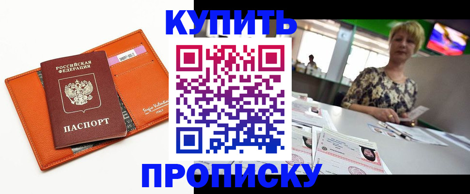 прописка поиск в Сертолово